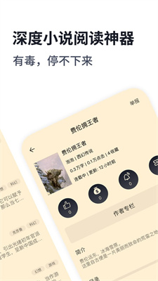 独阅读小说APP下载_独阅读小说安卓版下载v1.1.3 安卓版 运行截图2