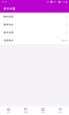 达令美妆app下载_达令美妆最新版下载v2.1.3 安卓版 运行截图3