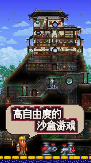 泰拉瑞亚1.4安卓下载_泰拉瑞亚1.4安卓游戏最新版免费下载v1.1.19 安卓版 运行截图2