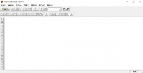 visual foxpro(数据库开发)软件下载_visual foxpro(数据库开发) v6.0 运行截图1
