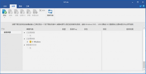 NTLite系统镜像制作工具软件下载_NTLite系统镜像制作工具 v2.1.1.7917 运行截图1