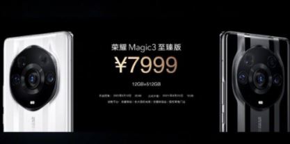 荣耀Magic3至臻版怎么样值得入手吗 荣耀Magic3至臻版入手全方位评测分析