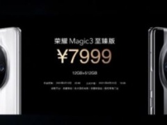 荣耀Magic3至臻版怎么样值得入手吗 荣耀Magic3至臻版入手全方位评测分析