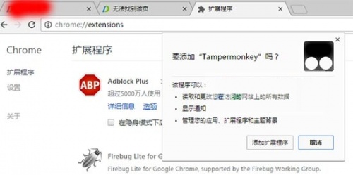 Tampermonkey 4.13.6138下载_Tampermonkey 4.13.6138最新免费最新版v4.13 运行截图3