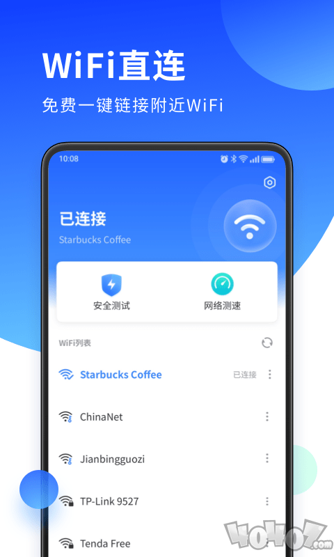 无双WiFi助手