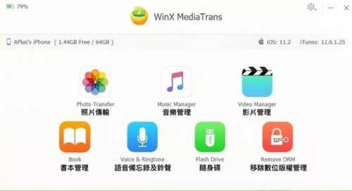 WinX MediaTrans(ios设备管理软件)软件下载_WinX MediaTrans(ios设备管理软件) v6.4 运行截图1