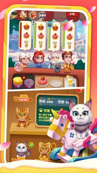 猫咪餐车游戏下载_猫咪餐车手游最新版下载v1.0 安卓版 运行截图1