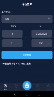 便捷工具助手app下载_便捷工具助手2021版下载v1.0.1 安卓版 运行截图2