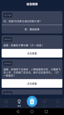 便捷工具助手app下载_便捷工具助手2021版下载v1.0.1 安卓版 运行截图3