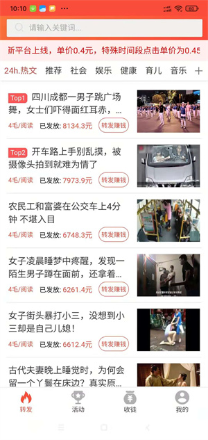 乐乐转app下载_乐乐转2021版下载v1.0.0 安卓版 运行截图2