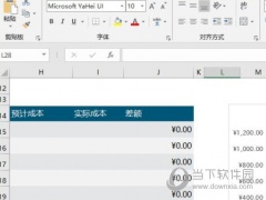 excel2019怎么修改图表标题 操作方法