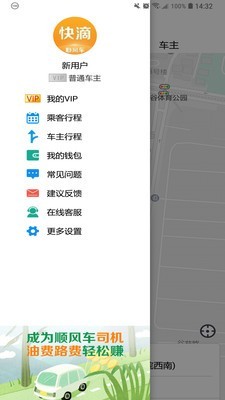 快滴顺风车app下载_快滴顺风车2021版下载v2.7.3 安卓版 运行截图1