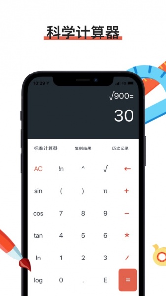 诸葛计算器软件下载_诸葛计算器2021版下载v1.0 安卓版 运行截图2