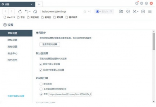 百度浏览器软件下载_百度浏览器 v8.7.5000.4985 运行截图1