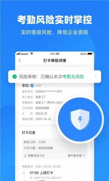 云人事企业app下载_云人事企业最新版下载v6.6.00 安卓版 运行截图1