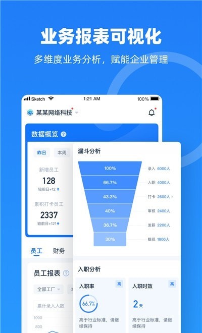 云人事企业app下载_云人事企业最新版下载v6.6.00 安卓版 运行截图2