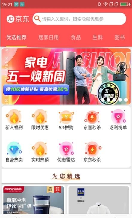 更有佣app下载_更有佣安卓版下载v1.0.5 安卓版 运行截图3