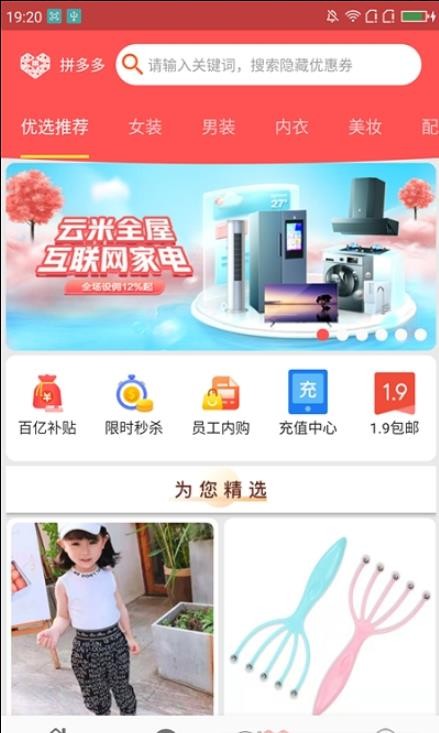 更有佣app下载_更有佣安卓版下载v1.0.5 安卓版 运行截图2