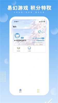 易玩会app下载_易玩会2021版下载v1.0 安卓版 运行截图1