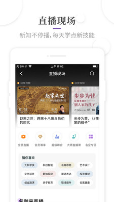 一刻talks软件下载_一刻talks安卓版下载v8.2.7 安卓版 运行截图1