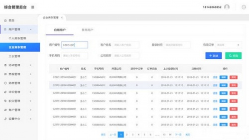 Element UI软件下载_Element UI v2.13.2 运行截图1