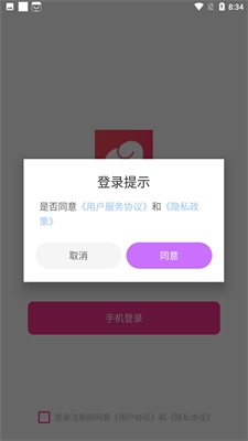 余生恋app下载_余生恋安卓版下载v1.1.1 安卓版 运行截图3