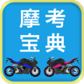 摩托车驾考驾照科目一app下载_摩托车驾考驾照科目一安卓版下载v2.1.1 安卓版