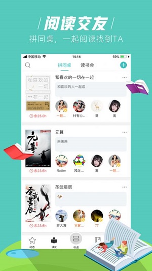 玄青小说app最新版下载_玄青小说app免费版下载v1.1.2 安卓版 运行截图3