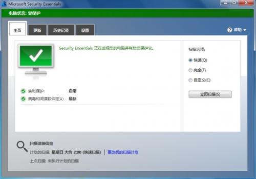 微软MSE杀毒软件软件下载_微软MSE杀毒软件 v4.9.218 运行截图1