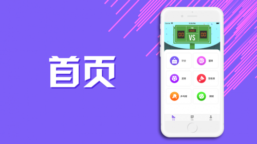 随意计app下载_随意计手机版下载v1.0 安卓版 运行截图3