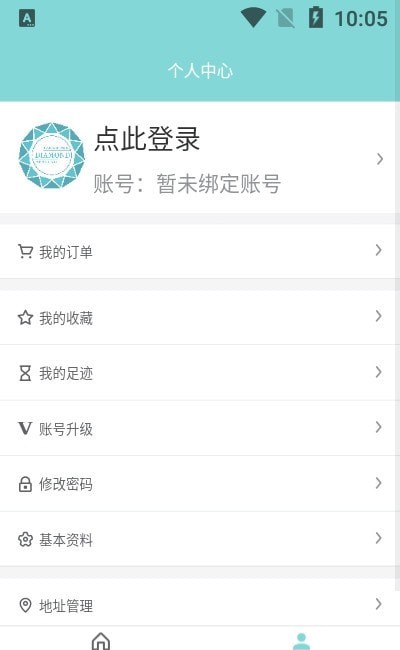 培育钻石库app下载_培育钻石库2021版下载v1.0.0 安卓版 运行截图3