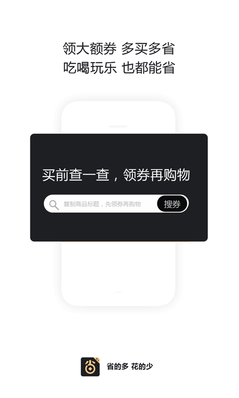 贝优惠app下载_贝优惠最新版下载v2.0.6 安卓版 运行截图1