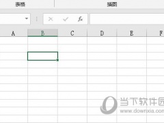 Excel2019怎么输入罗马数字 操作方法