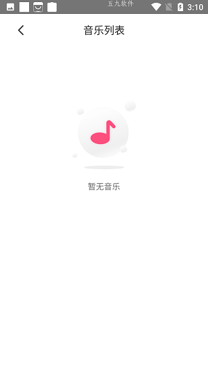 魅动app下载_魅动安卓版下载v3.3.7 安卓版 运行截图1