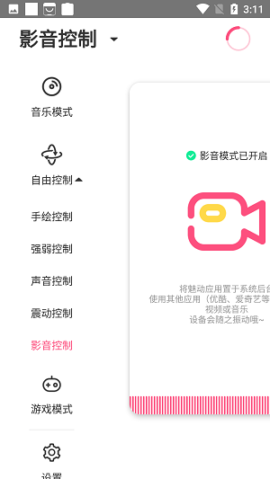 魅动app下载_魅动安卓版下载v3.3.7 安卓版 运行截图2