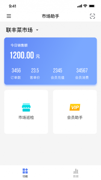 麦菜市场助手app下载_麦菜市场助手2021版下载v1.0 安卓版 运行截图1