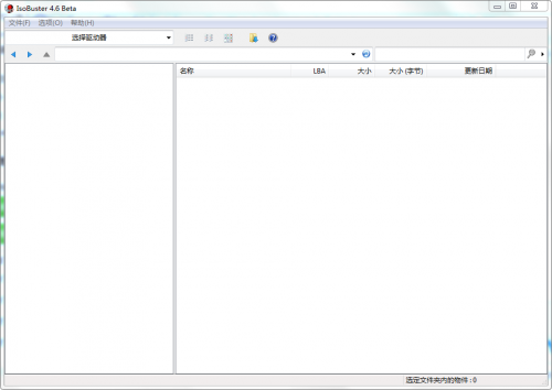IsoBuster中文版下载_IsoBuster中文版最新版v4.8 运行截图2