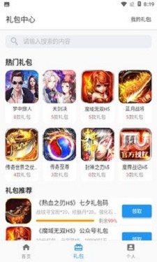 嘿马游戏盒app下载_嘿马游戏盒2021版下载v1.0.3 安卓版 运行截图1