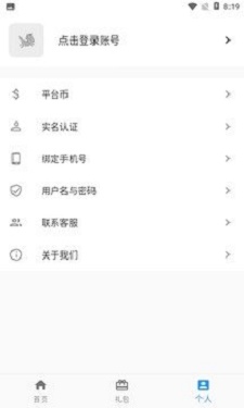 嘿马游戏盒app下载_嘿马游戏盒2021版下载v1.0.3 安卓版 运行截图3