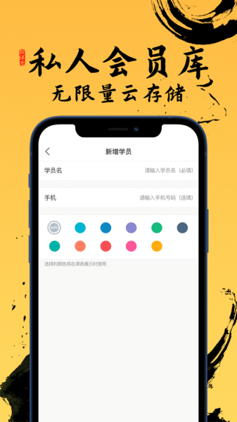 排课宝app下载_排课宝最新版下载v1.0 安卓版 运行截图2