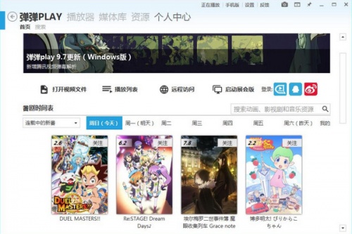 弹弹play播放器软件下载_弹弹play播放器 v11.5.0 运行截图1