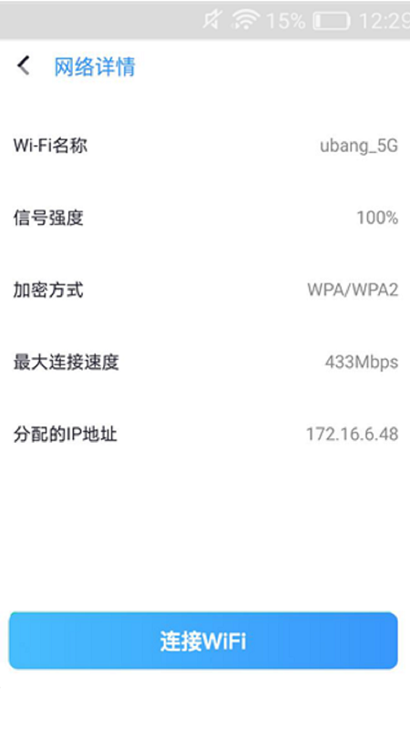 九州WIFI全能王软件下载_九州WIFI全能王最新版下载v1.0.0 安卓版 运行截图1