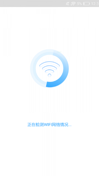九州WIFI全能王软件下载_九州WIFI全能王最新版下载v1.0.0 安卓版 运行截图3