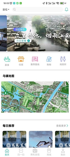 古园蜂app下载_古园蜂手机版下载v1.2.8 安卓版 运行截图2