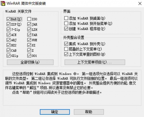 WinRAR压缩软件软件下载_WinRAR压缩软件 v6.0.0 运行截图1