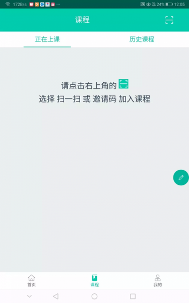 睿课学app下载_睿课学最新版下载v1.4.7.1 安卓版 运行截图1