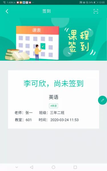 睿课学app下载_睿课学最新版下载v1.4.7.1 安卓版 运行截图2