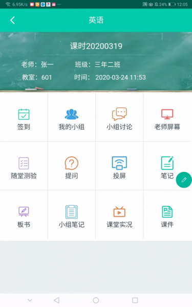 睿课学app下载_睿课学最新版下载v1.4.7.1 安卓版 运行截图3