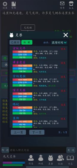 轮回修真OL下载_轮回修真OL手游最新版预约下载v1.0 安卓版 运行截图1