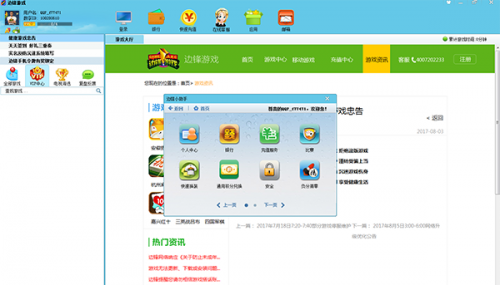 边锋游戏大厅电脑版下载_边锋游戏大厅电脑版杭州最新版v8.0.28 运行截图2